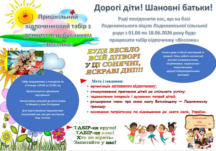 Reklama_taboru.jpg